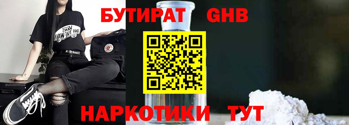 Кандалакша  Бутират оксана  Вход с VPN 