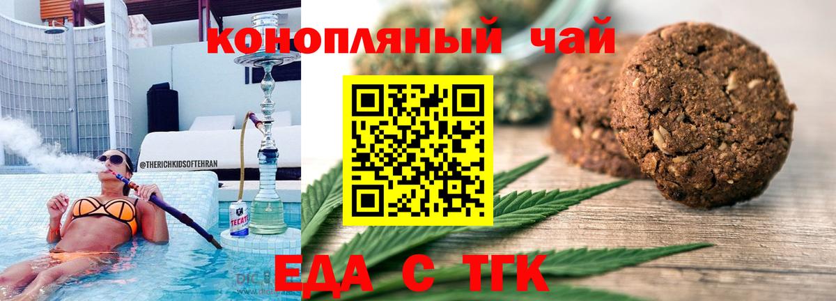 Кандалакша  Еда ТГК конопля  Вход с VPN 