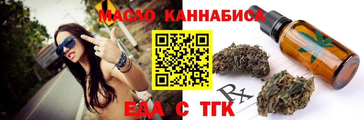 Печенье с ТГК марихуана Кандалакша