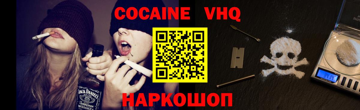Cocaine Columbia  COCAIN 99%  Вход с VPN  Кандалакша 