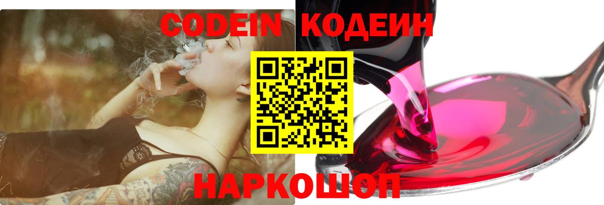 Кандалакша  Кодеин напиток Lean (лин)  Кодеин напиток Lean (лин)  Вход с VPN 