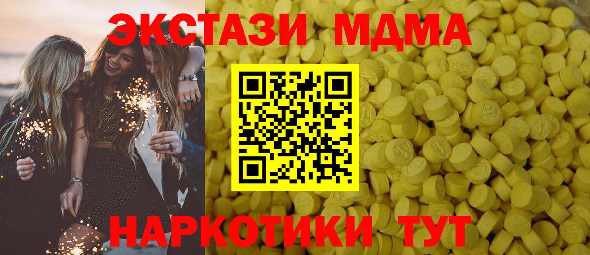 где купить наркоту  Вход с VPN  Ecstasy  Кандалакша  ЭКСТАЗИ MDMA  Ecstasy 99% 