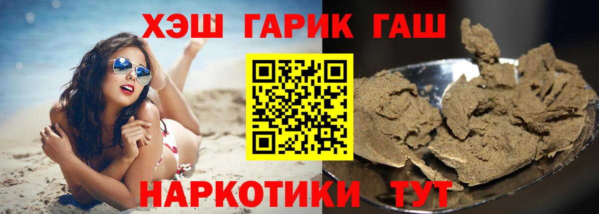 Кандалакша  ГАШИШ Ice-O-Lator  Вход с VPN  ГАШИШ  ГАШ Ice-O-Lator 
