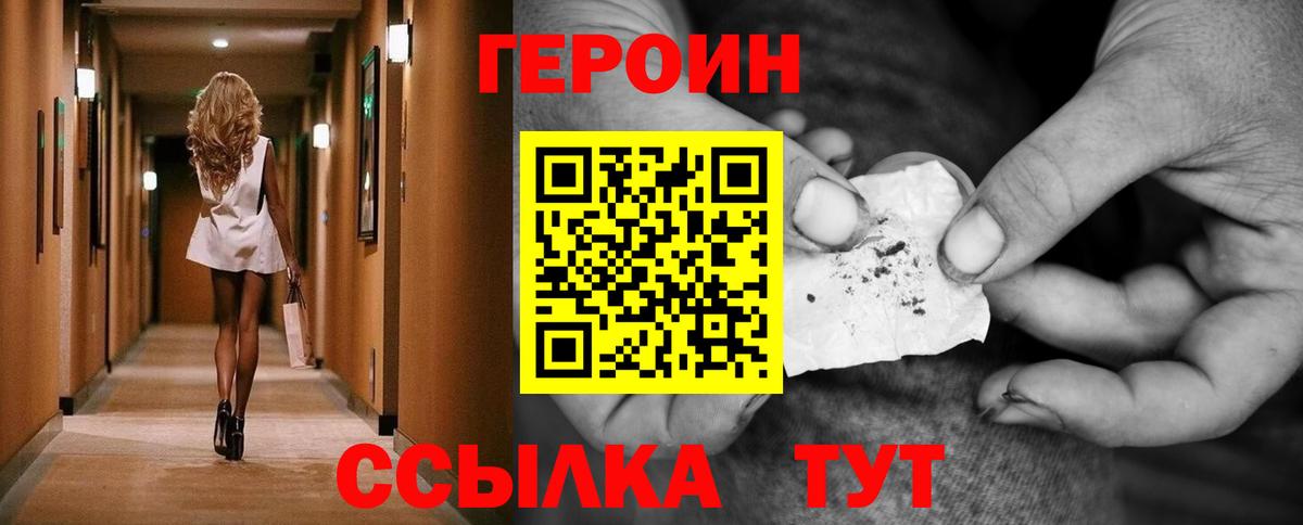 ГЕРОИН герыч  Вход с VPN  Кандалакша 