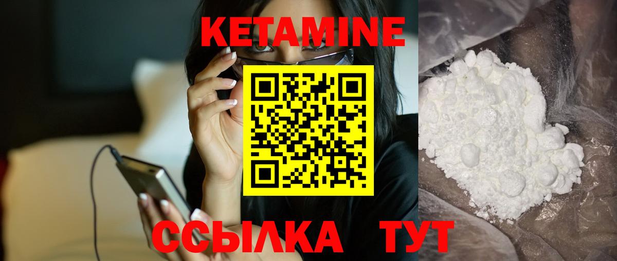 Кандалакша  КЕТАМИН VHQ  Вход с VPN 