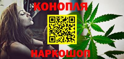 каннабис Конаково