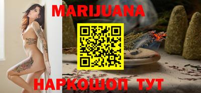 каннабис Конаково