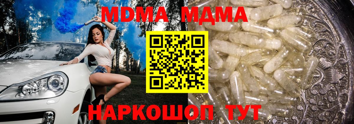 МДМА кристаллы  МДМА молли  Вход с VPN  Кандалакша 
