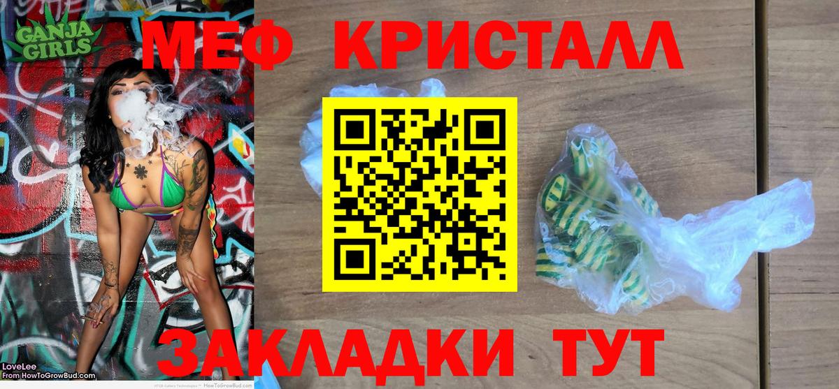 МЯУ-МЯУ VHQ  МЯУ-МЯУ мяу мяу  Мефедрон  Кандалакша  Вход с VPN 