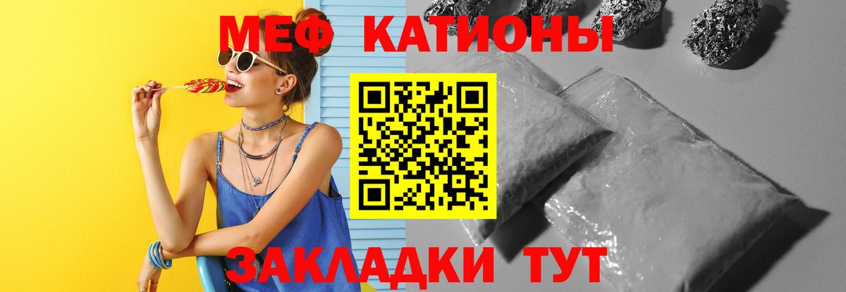 Мефедрон Кандалакша