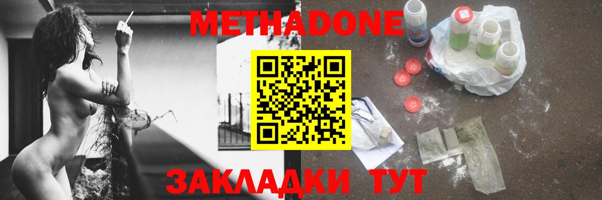 Кандалакша  Метадон methadone  МЕТАДОН methadone  Вход с VPN 
