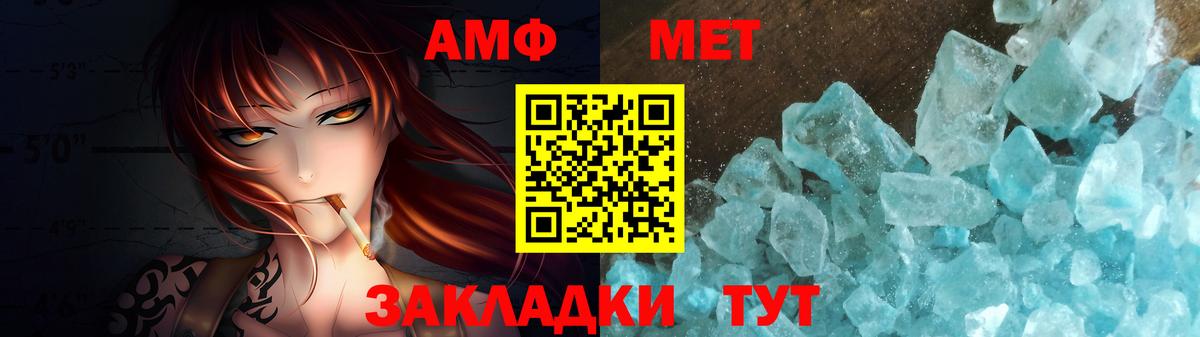 Первитин Methamphetamine  Вход с VPN  Кандалакша 