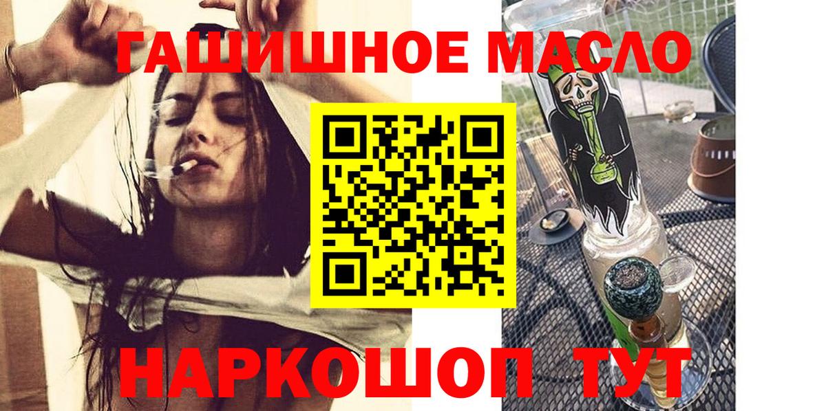закладки  ТГК гашишное масло  Дистиллят ТГК концентрат  Вход с VPN  Кандалакша 